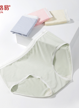 PROEA/宝路易女士莫代尔艾草抗菌健康安心内裤组合装三色中腰内裤