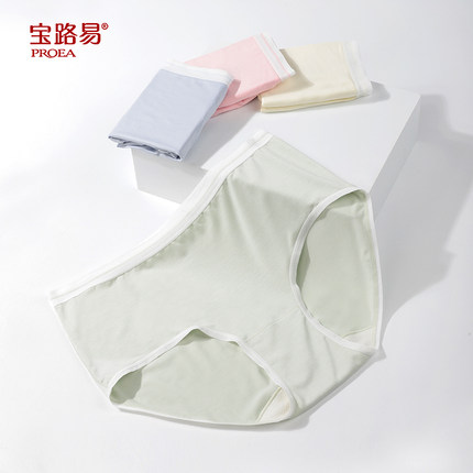 PROEA/宝路易女士莫代尔艾草抗菌健康安心内裤组合装三色中腰内裤
