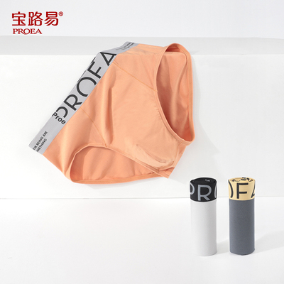 PROEA/宝路易宝路易男士无痕抗菌大码舒适男内裤男士内裤三角裤