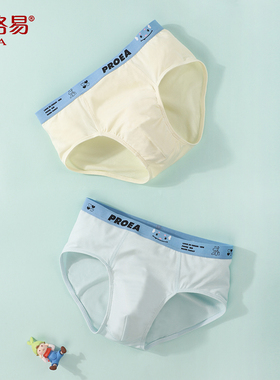宝路易PROEA男童莫代尔柔软舒适透气纯色明筋三角裤可爱男生内裤