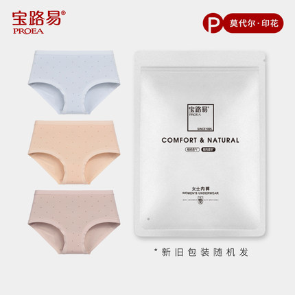 宝路易女士莫代尔波点印花中高腰大码透气柔顺亲肤新款三角女内裤