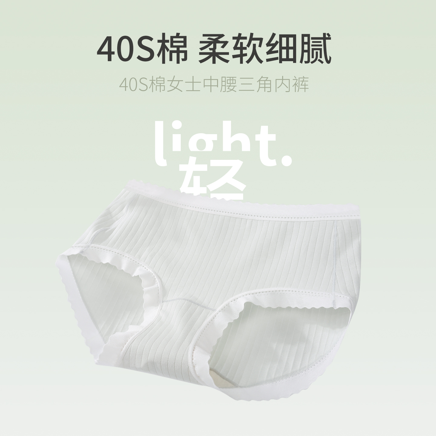 宝路易中腰蕾丝边组合装三角内裤