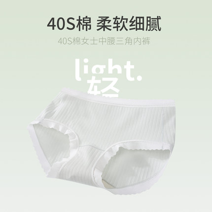 PROEA/宝路易棉女士中腰三角透气内裤纹理线条透气蕾丝边组合装裤