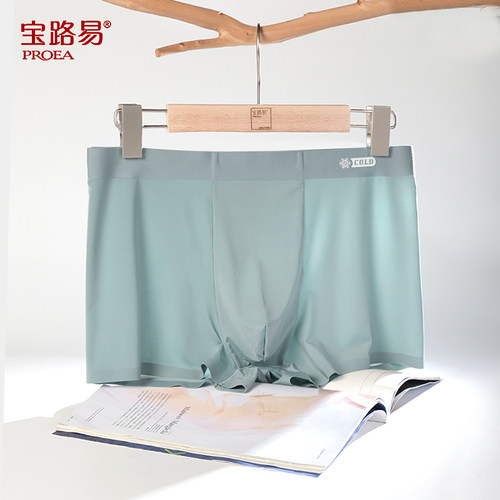 PROEA/宝路易男士冰丝超凉爽透气艾草抗菌四角裤衩无痕抗菌平脚裤