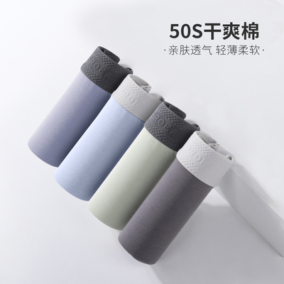 PROEA/宝路易男士内裤棉透气舒适平角裤棉质休闲四角短裤头新款