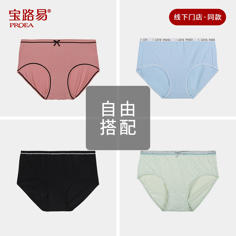 女士内裤舒适亲肤莫代尔