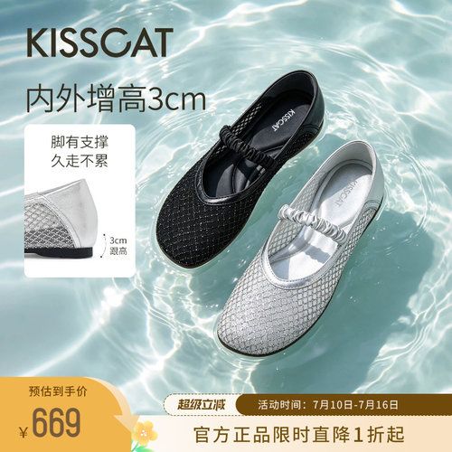 KISSCAT接吻猫[星河入梦]玛丽珍