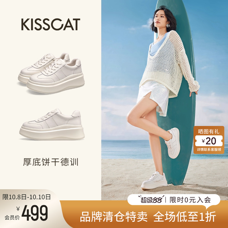接吻猫厚底增高德训休闲小白鞋女