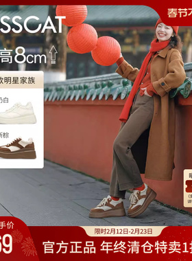 [沈梦辰/秦岚同款]接吻猫[8cm内增高太妃糖]厚底德训鞋女小白鞋女