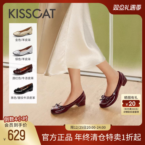 接吻猫舒适通勤浅口单鞋