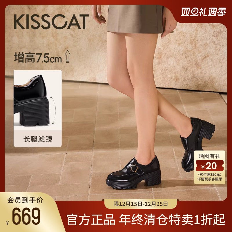 KISSCAT接吻猫[长腿滤镜孟克鞋]25秋新款英伦风真皮厚底乐福鞋女