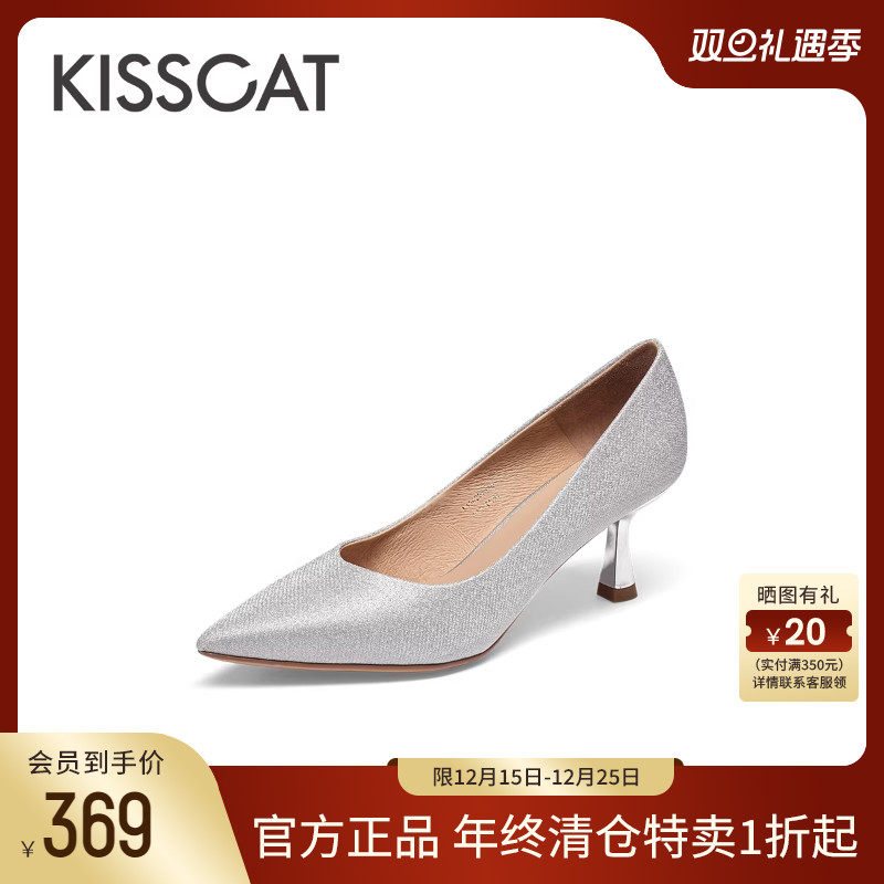 KISSCAT接吻猫秋季新款通勤气质高跟鞋闪耀水晶尖头单鞋女