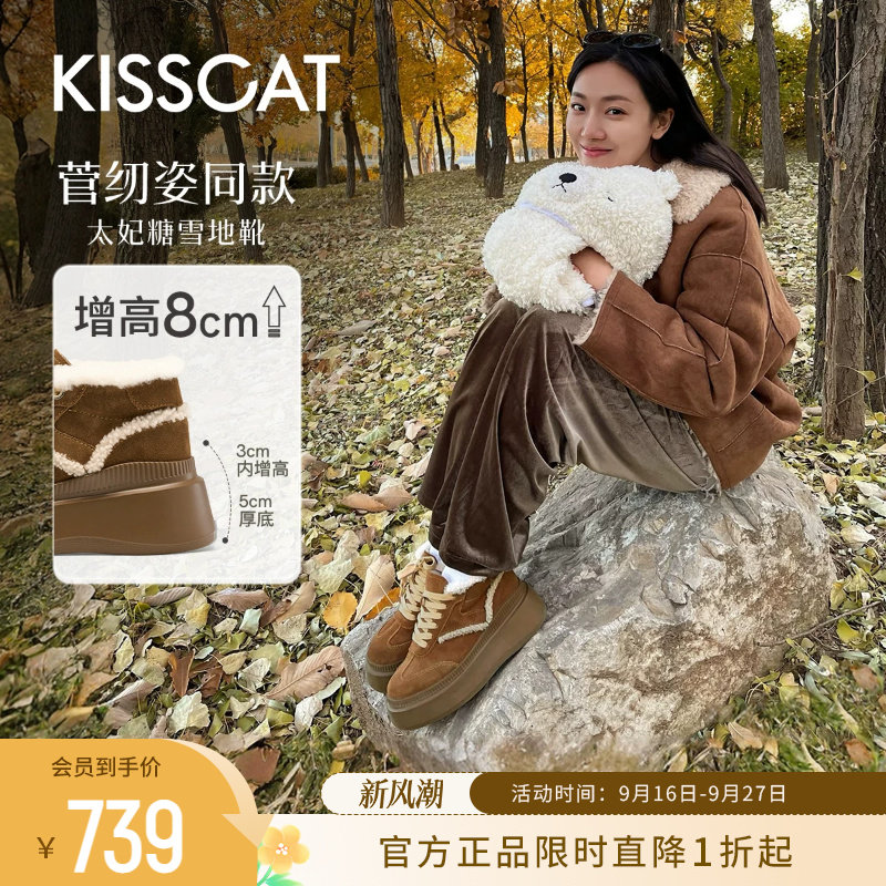 鞠婧祎同款接吻猫[8cm太妃糖]冬季内增高保暖德训鞋厚底雪地靴女