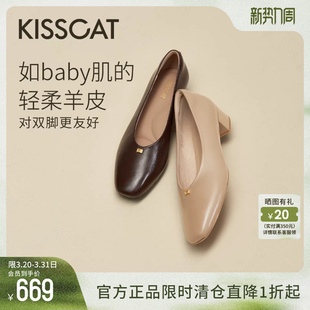 知识分子 通勤单鞋 奶奶鞋 裸色真皮粗跟时装 女 春季 KISSCAT接吻猫