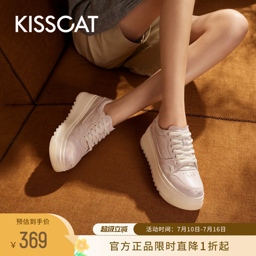 KISSCAT接吻猫增高厚底休闲板鞋