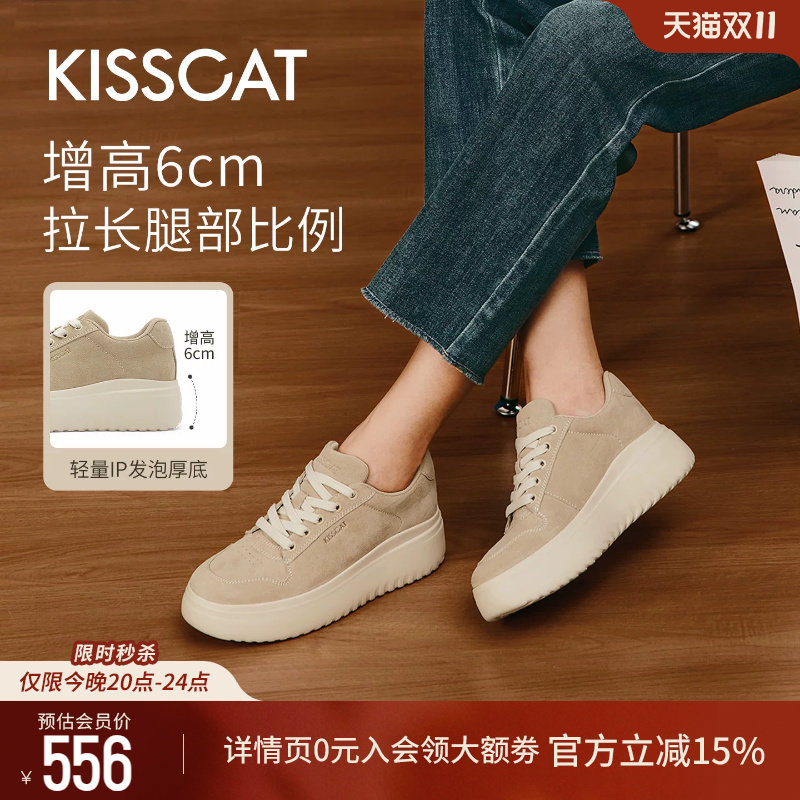 KISSCAT接吻猫[饼干人]长腿鞋26年秋季6cm运动百搭德训鞋休闲板鞋