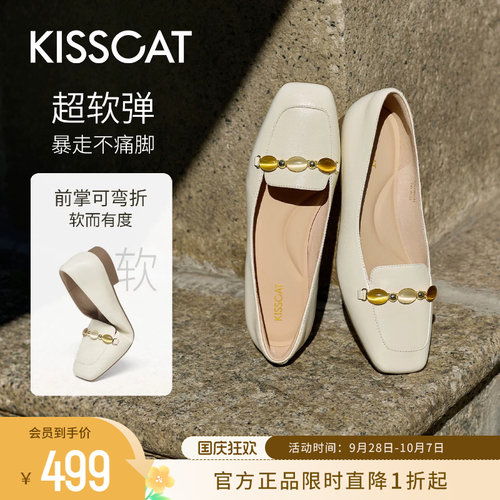 KISSCAT接吻猫[小彩云]豆豆乐福鞋女舒适平底鞋百搭通勤浅口单鞋