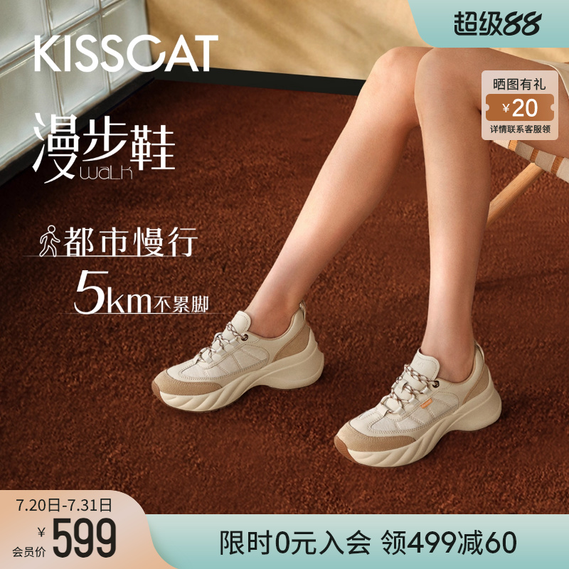 美洋同款接吻猫厚底漫步老爹鞋女