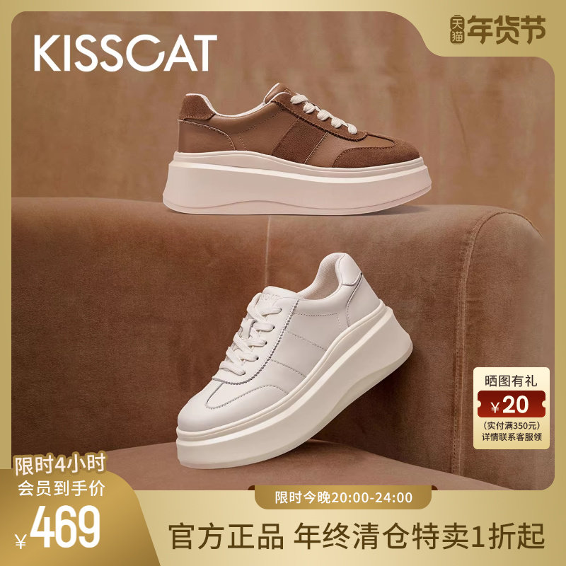 KISSCAT接吻猫[饼干长腿鞋]6.5CM增高小白鞋厚底复古休闲德训鞋女,女鞋,时尚休闲鞋,淘宝优惠券,粉丝福利购,淘宝优惠卷