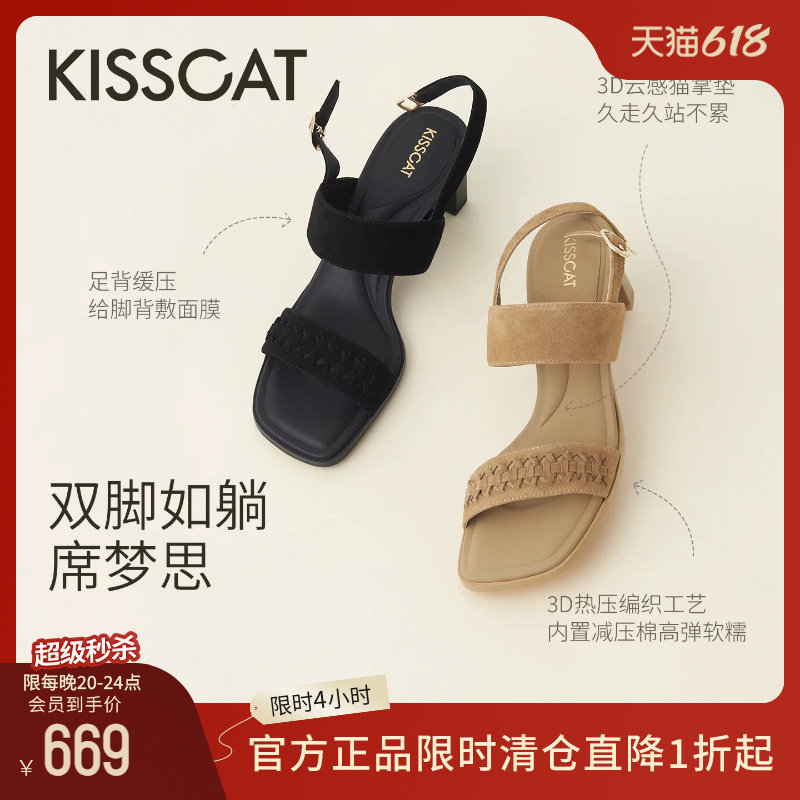 [美洋同款]接吻猫[云感猫掌鞋]通勤凉鞋舒适黑色方头一字带凉鞋女