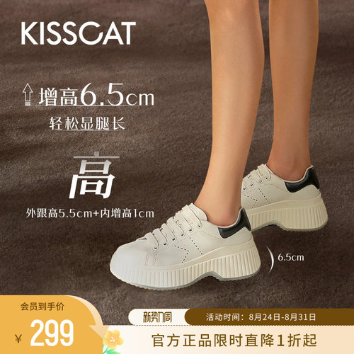 KISSCAT接吻猫厚底增高小白鞋女