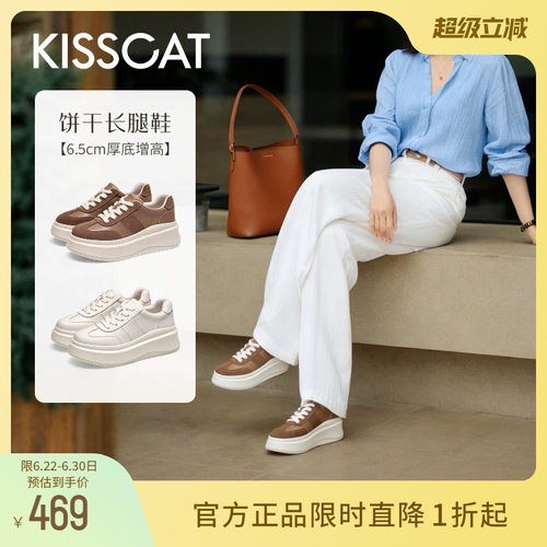 接吻猫德训鞋厚底增高小白鞋女