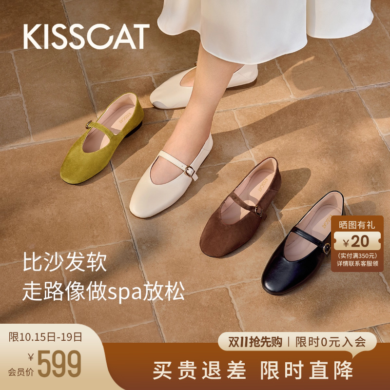 KISSCAT接吻猫真皮一字带玛丽珍