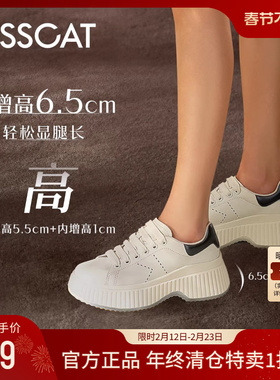 KISSCAT接吻猫秋季新款[果冻]饼干鞋撞色厚底增高小白鞋女