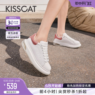 静奢运动鞋 KISSCAT接吻猫2024春新品 厚底气垫小白鞋 增高运动鞋 女