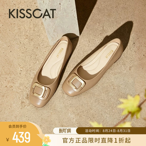 KISSCAT接吻猫圆头通勤时装单鞋