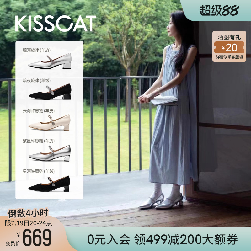 KISSCAT接吻猫尖头粗跟玛丽珍女