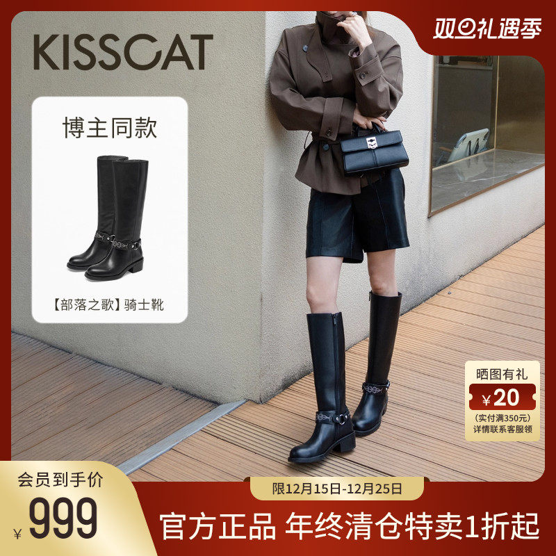 KISSCAT接吻猫[部落之歌]长靴女