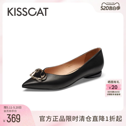 接吻猫尖头平底通勤鞋时装单鞋女