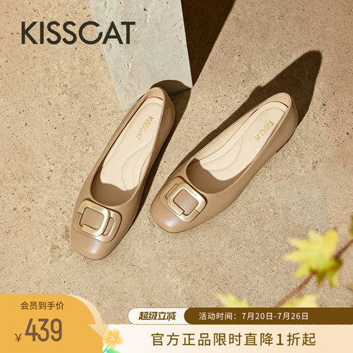 KISSCAT接吻猫圆头通勤时装单鞋