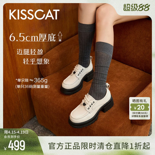 KISSCAT接吻猫厚底增高乐福鞋女