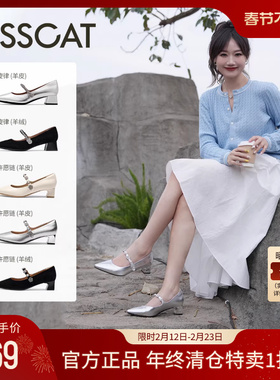 KISSCAT接吻猫[心动信号]玛丽珍鞋女春季法式一字带通勤时装单鞋