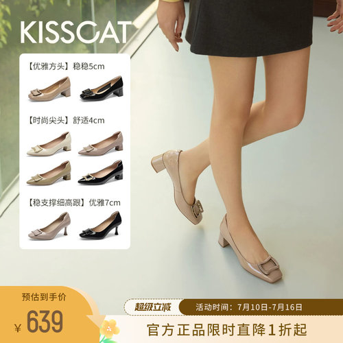 KISSCAT接吻猫[银锭系列]单鞋女