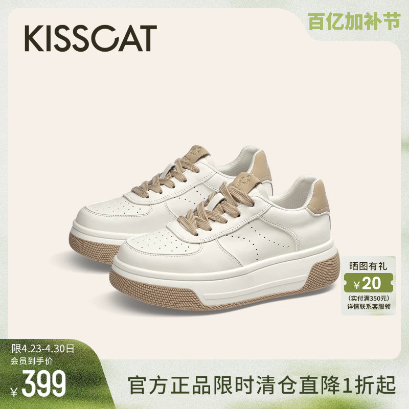 KISSCAT接吻猫春季厚底增高小白鞋女拼接色休闲运动鞋纯白色板鞋