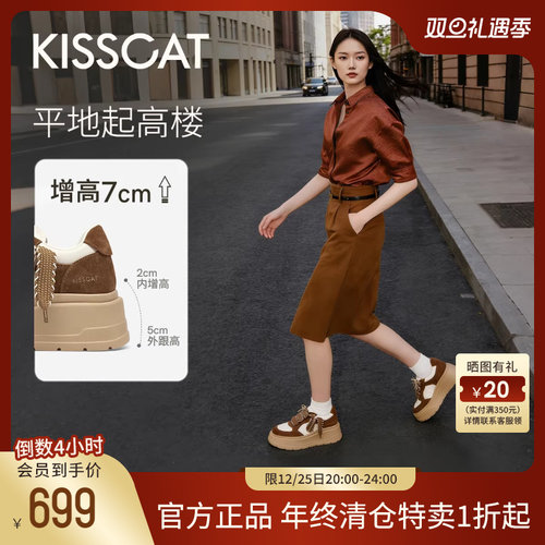 KISSCAT接吻猫厚底增高小白鞋女