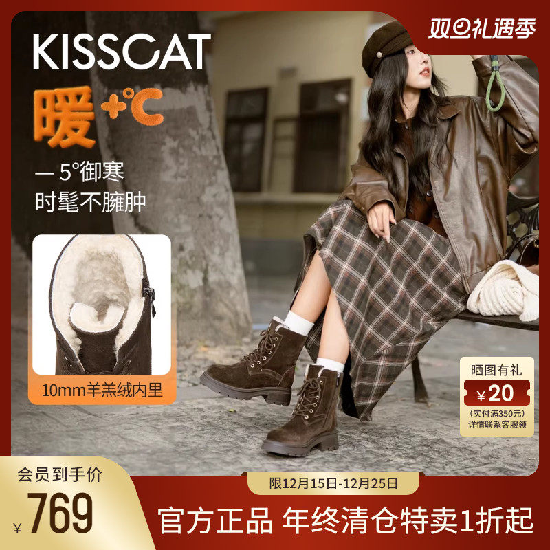 KISSCAT接吻猫[阿勒泰]雪地靴女
