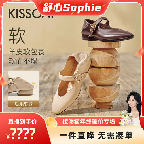 KISSCAT接吻猫两穿玛丽珍鞋女