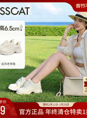 KISSCAT接吻猫[追风老爹鞋]女厚底增高小白鞋女士网面休闲运动鞋