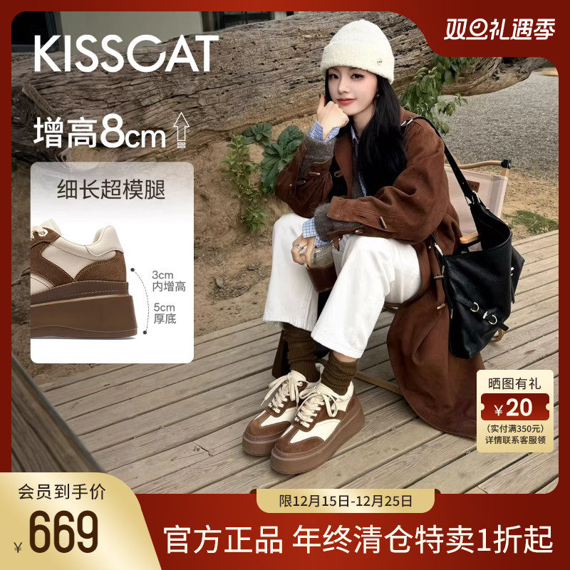 [沈梦辰/赵昭仪同款]接吻猫[8cm内增高太妃糖]厚底德训鞋小白