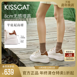 田曦薇同款 厚底松糕小白鞋 接吻猫 休闲板鞋 8cm内增高长腿鞋 露思