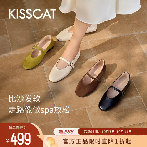 KISSCAT接吻猫真皮一脚蹬玛丽珍