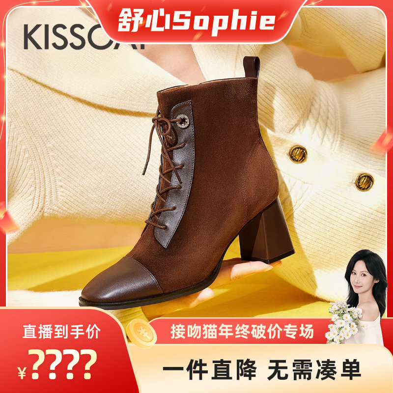[舒心]接吻猫秋冬季美拉德棕色时装靴女粗跟系带黑色羊绒短靴子