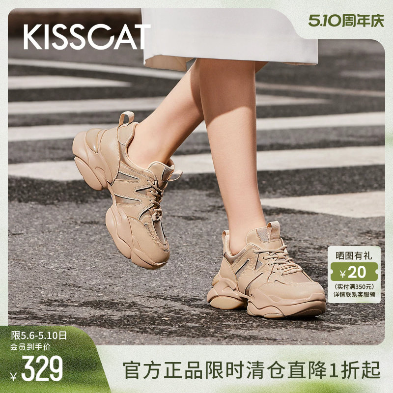 KISSCAT接吻猫春夏季厚底增高老爹鞋女系带运动鞋杏色休闲鞋女