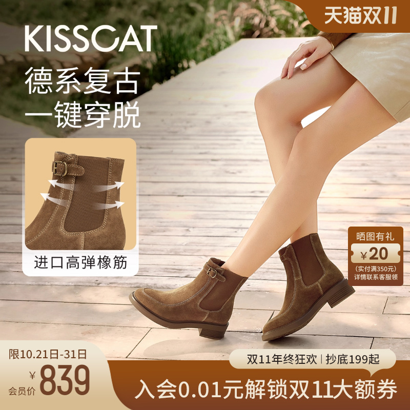 KISSCAT接吻猫复古切尔西靴女