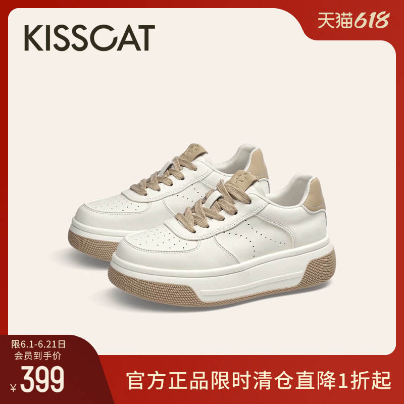 KISSCAT接吻猫春季厚底增高小白鞋女拼接色休闲运动鞋纯白色板鞋