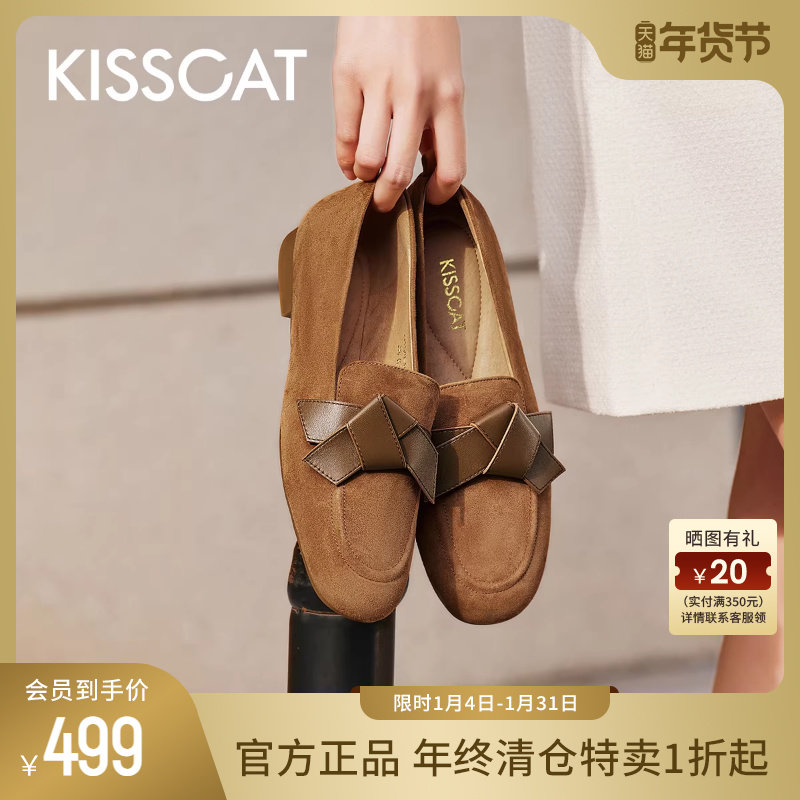 KISSCAT接吻猫春季好彩乐福鞋平底一脚蹬通勤鞋低跟软底开运鞋女,女鞋,乐福鞋（豆豆鞋）,淘宝优惠券,粉丝福利购,淘宝优惠卷